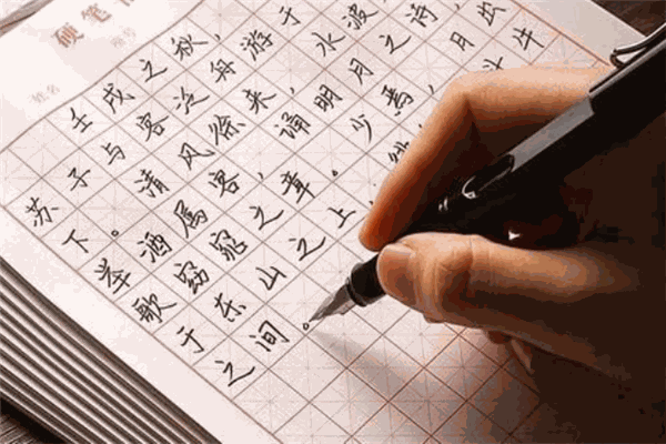 左一洲练字