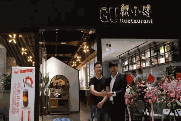 顾小婷茶餐厅