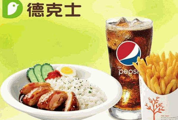 德克士