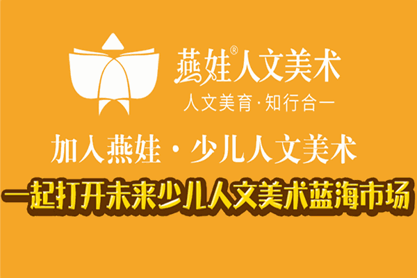 燕娃人文美术