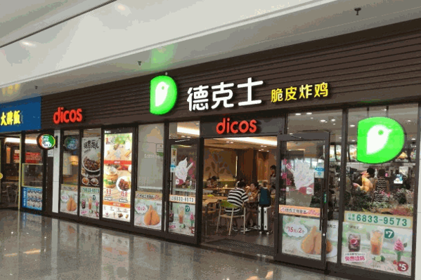 德克士