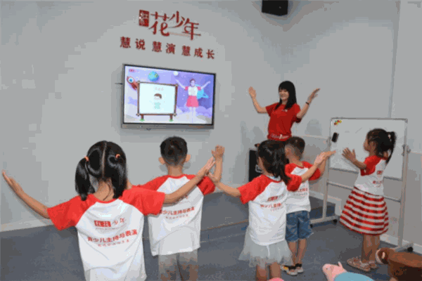 红花少年主持与表演