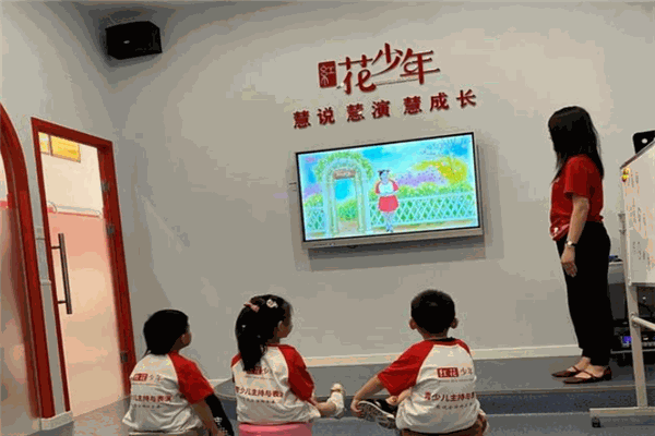 红花少年主持与表演