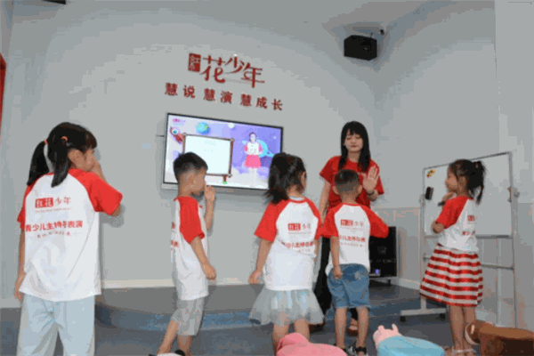 红花少年主持与表演