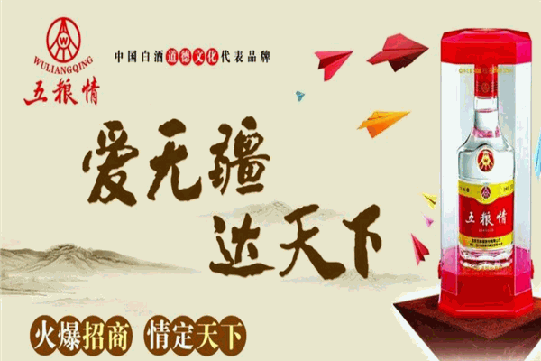 五粮情亲民好酒