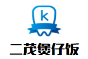 二茂煲仔饭加盟