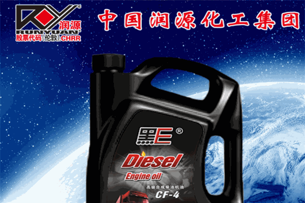润源润滑油