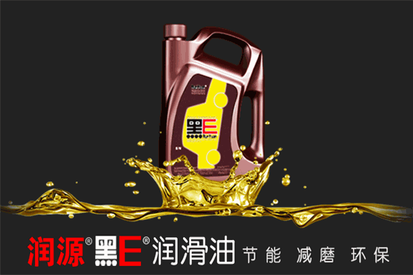润源润滑油