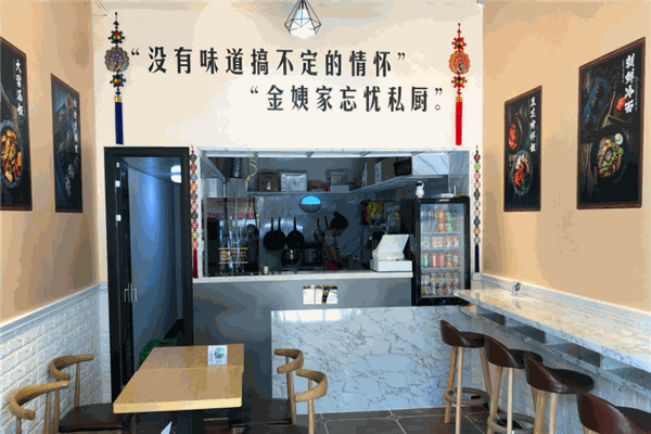 金姨家朝鲜风味