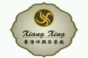 祥兴茶餐厅加盟