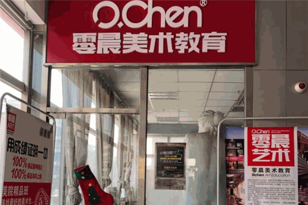 零晨美术教育