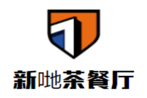 新哋茶餐厅加盟