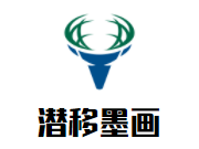 潜移墨画少儿美术加盟