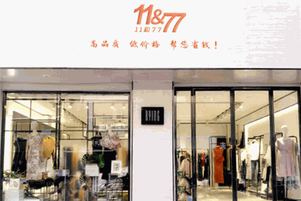 11&77服装