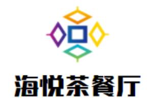 海悦茶餐厅加盟