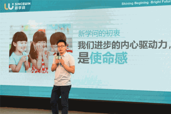 新学问教育