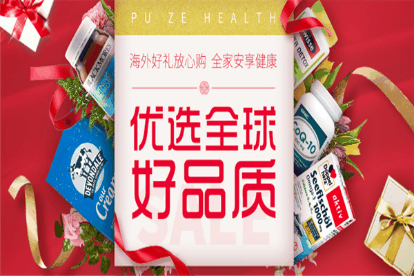 普泽大药房