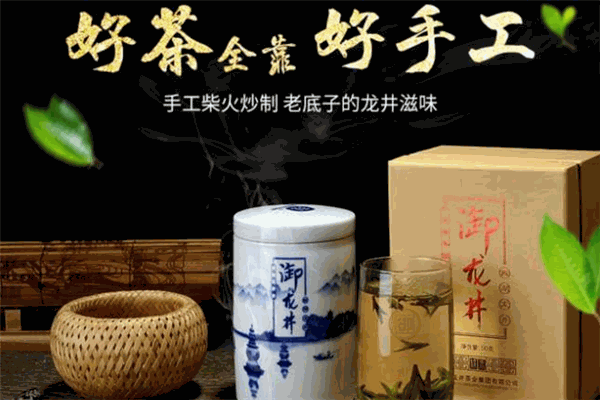 御牌龙井茶