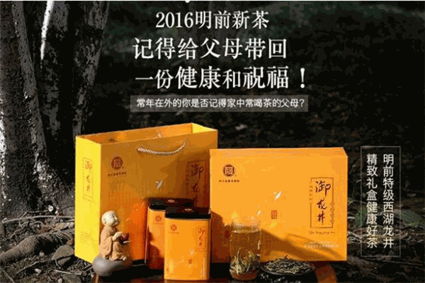 御牌龙井茶