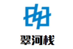 翠河栈茶餐厅加盟