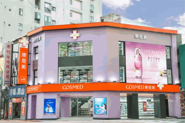 康是美