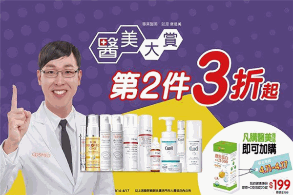 康是美