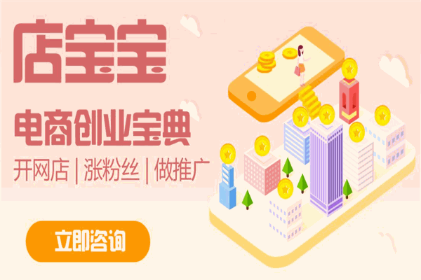 店宝宝