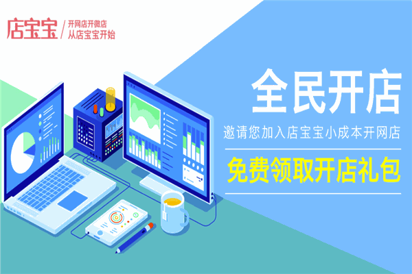 店宝宝