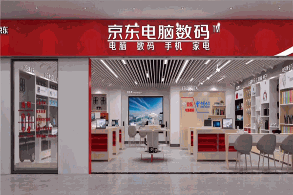 京东电脑数码专卖店