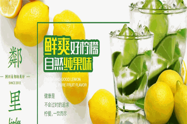 鄰里手打柠檬茶