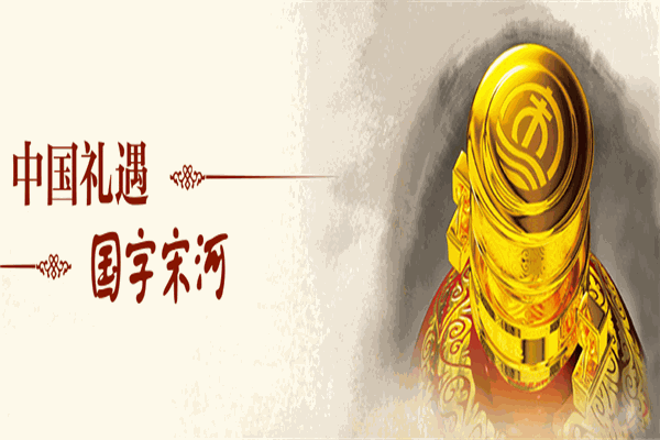 宋河酒业