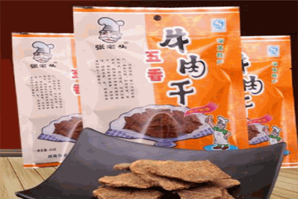 张老头牛肉干