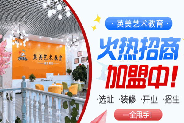 莘英美艺术教育