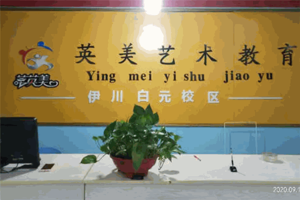 莘英美艺术教育