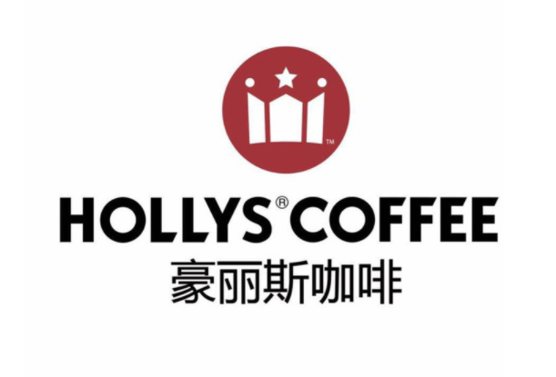 豪丽斯咖啡店