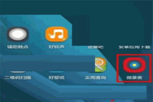 微录客