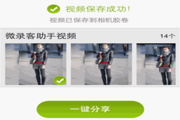 微录客