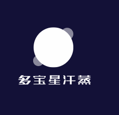 多宝星汗蒸加盟