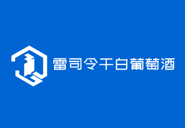 雷司令干白葡萄酒加盟