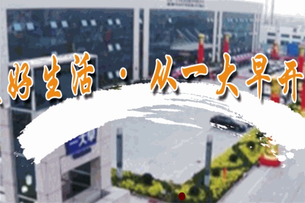 一大早乳业