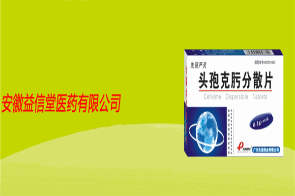 益信堂大药房