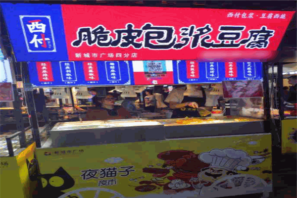 西付脆皮包浆豆腐