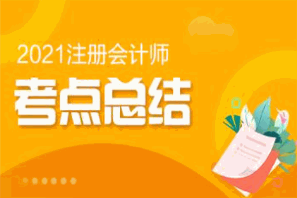 中华会计师网校