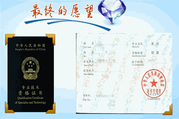 中华会计师网校