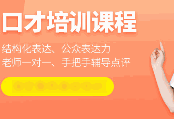 两个黄鹂口才教育
