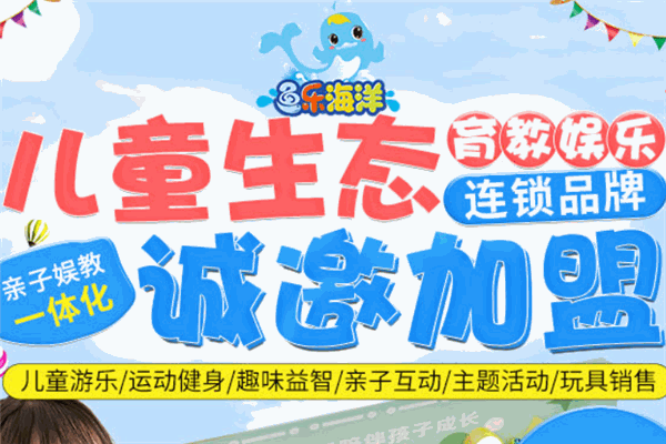 鱼乐海洋