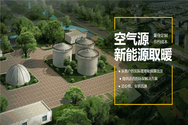 利普曼空气源
