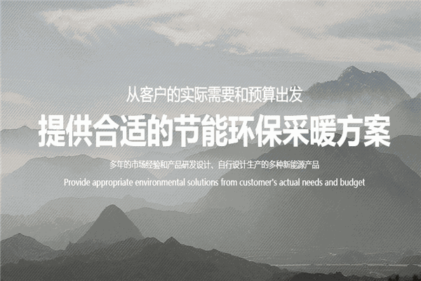 利普曼空气源