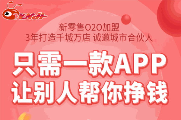 沃乃荟新零售app