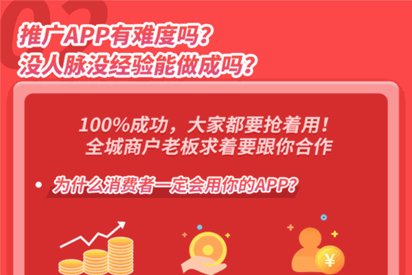 沃乃荟新零售app